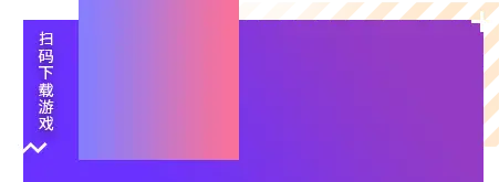 《猎龙者之歌》是一款3D萌系卡通画风MMORPG手游。游戏发生在米德加尔特大陆上，这是一个可爱的奇幻世界，如今却天空撕裂，林谷燃尽、狂风席卷，恶兆之诸神降临世间，恶龙立于火海之上，凡人献上一切，方的苟